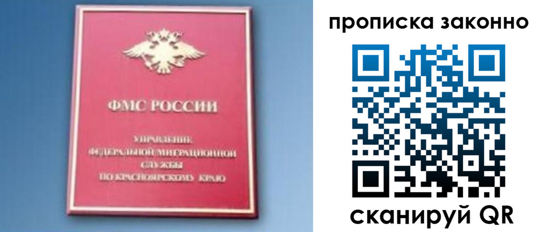 прописка законно в Вельске